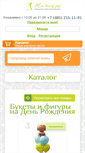 Mobile Screenshot of na-balu.ru